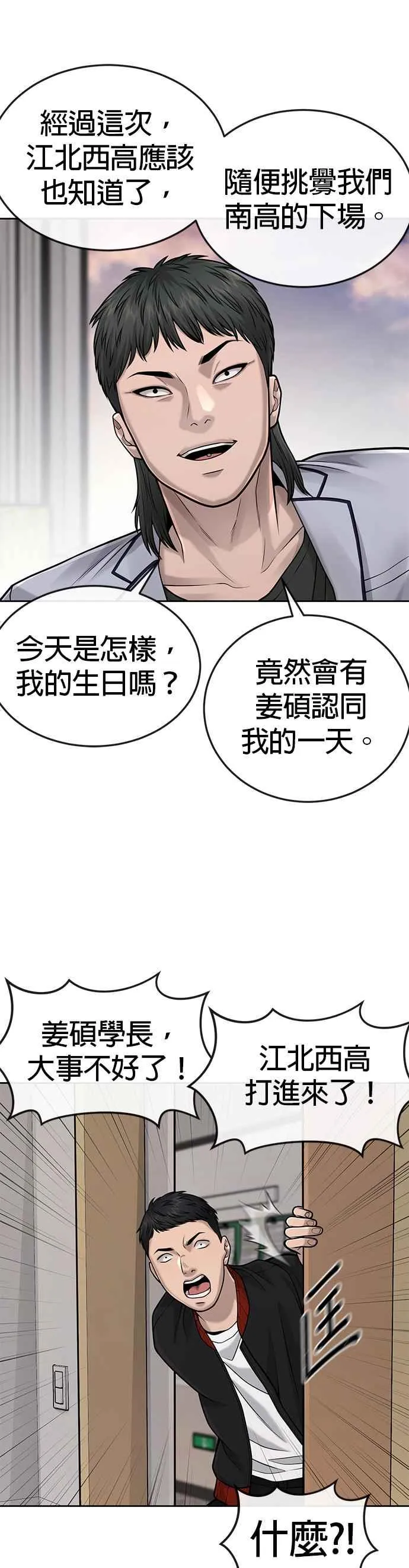 第40话 怎么了,老婆46