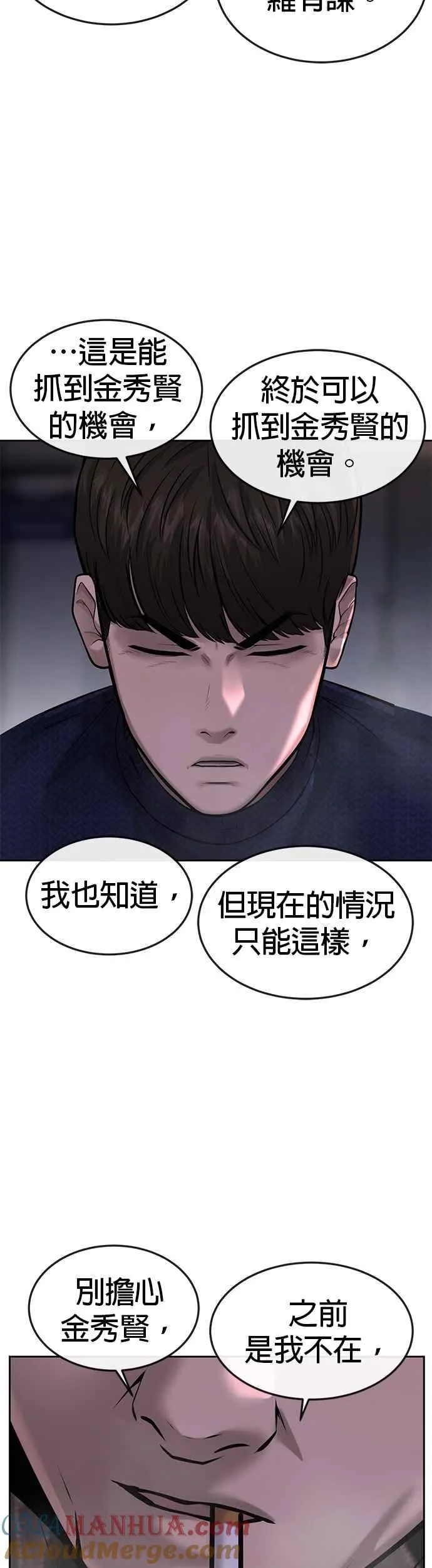 第48话 觉醒任务！42