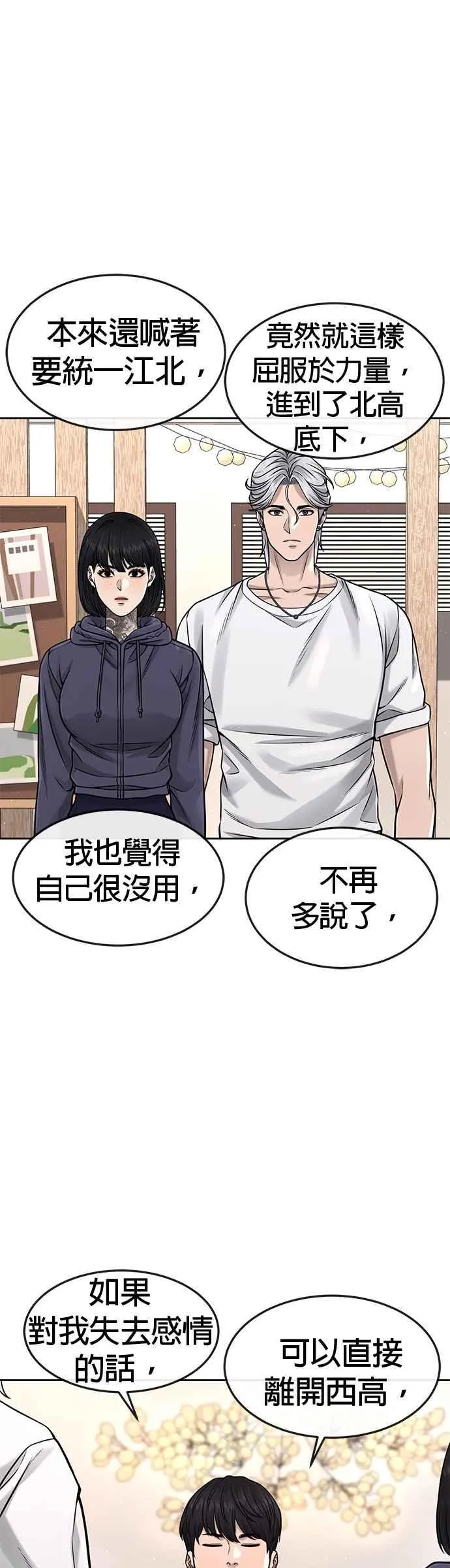 第76话 我从小组退出吧22
