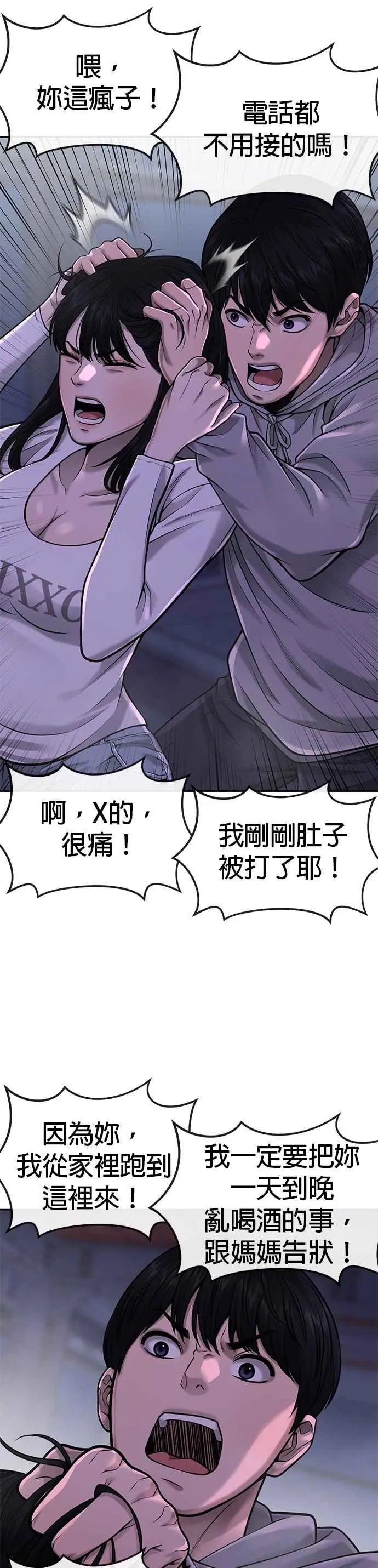 第53话 尼采这样说了7
