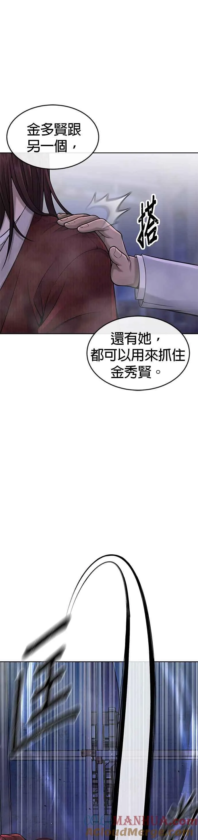 第52话 让人疯狂啊48