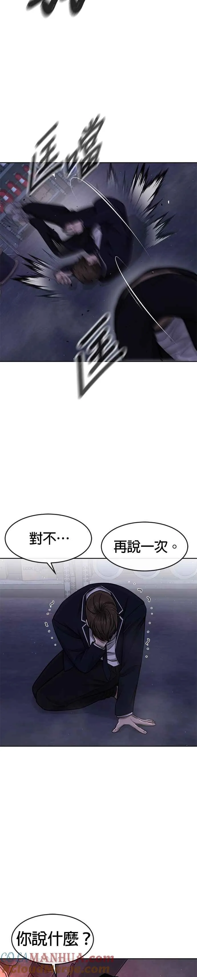 第94话 因为他不管对上谁都可以很有自信12