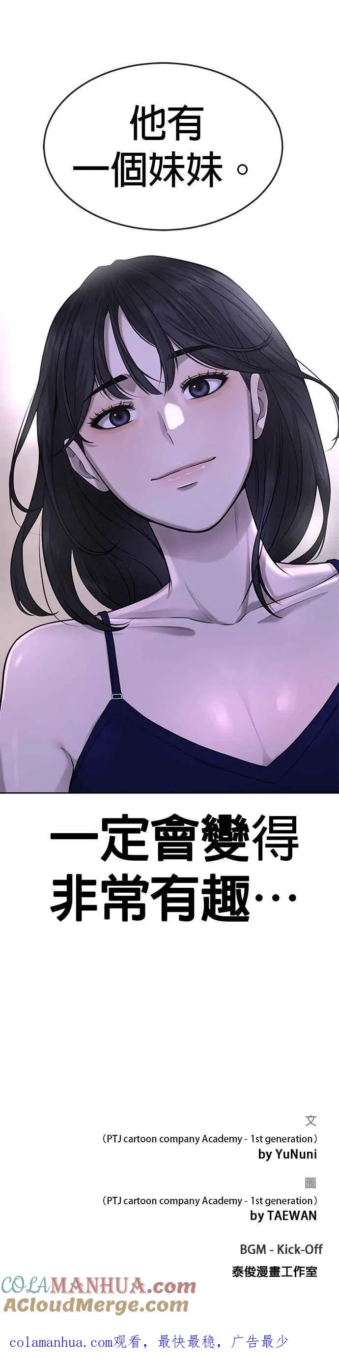 第49话 不准再碰我…63