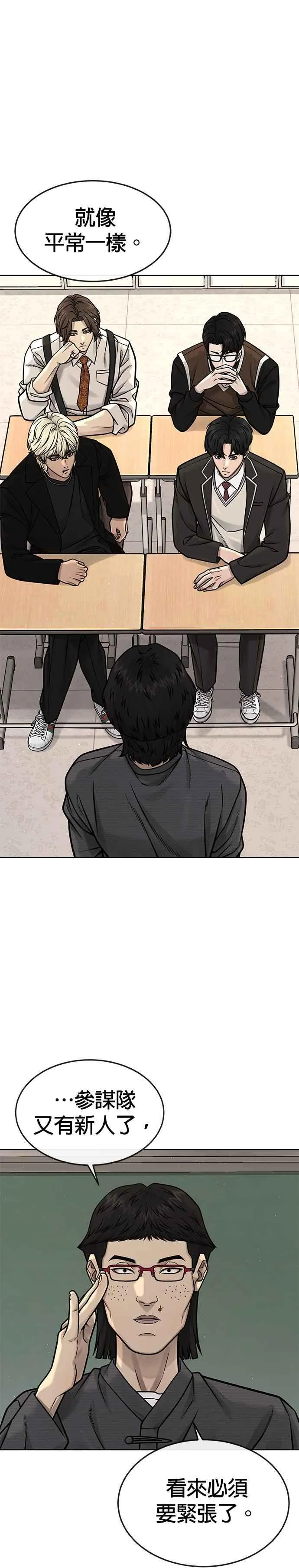 第137话 我们一定会赢23