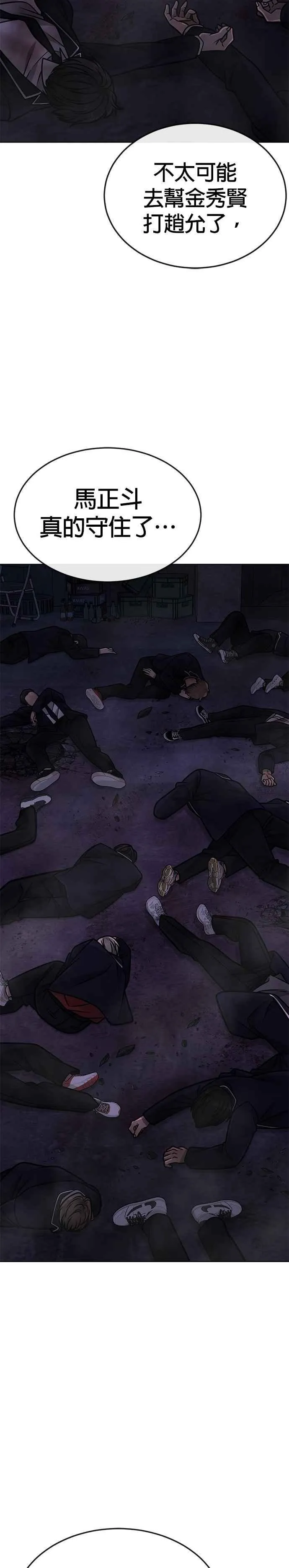 第153话 看来不太顺利啊？43