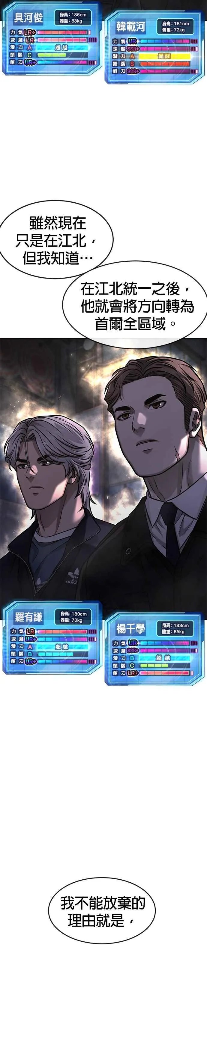 第112话 为什么要做没用的事情？35
