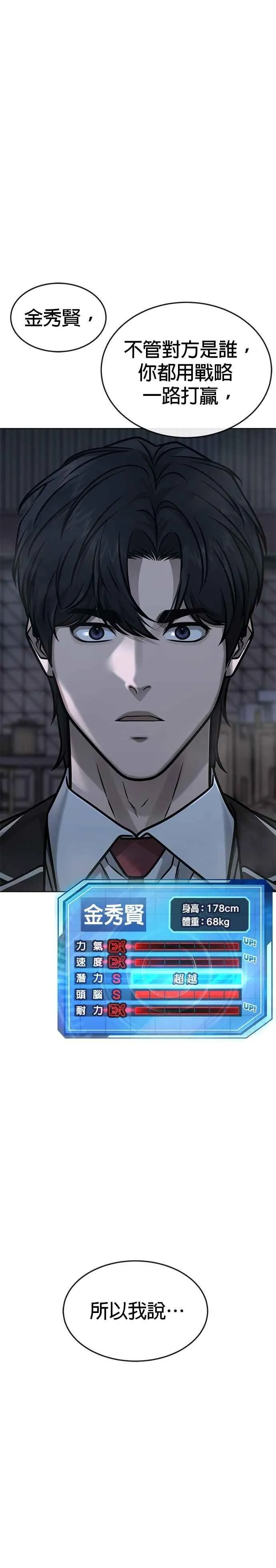 第154话 我不会再输47