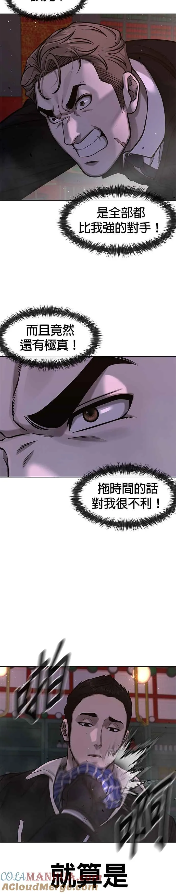 第104话 我不能放弃！21