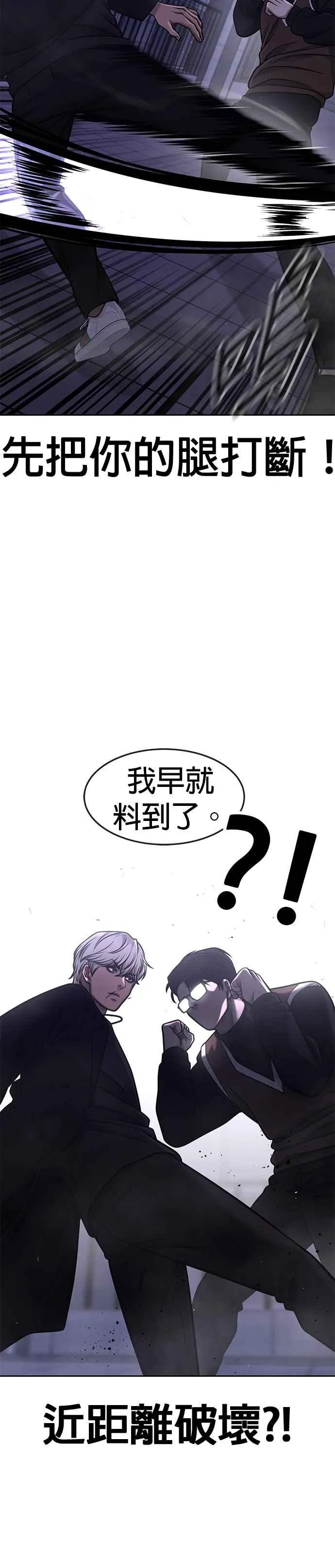 第108话 打架只要能打赢就好10