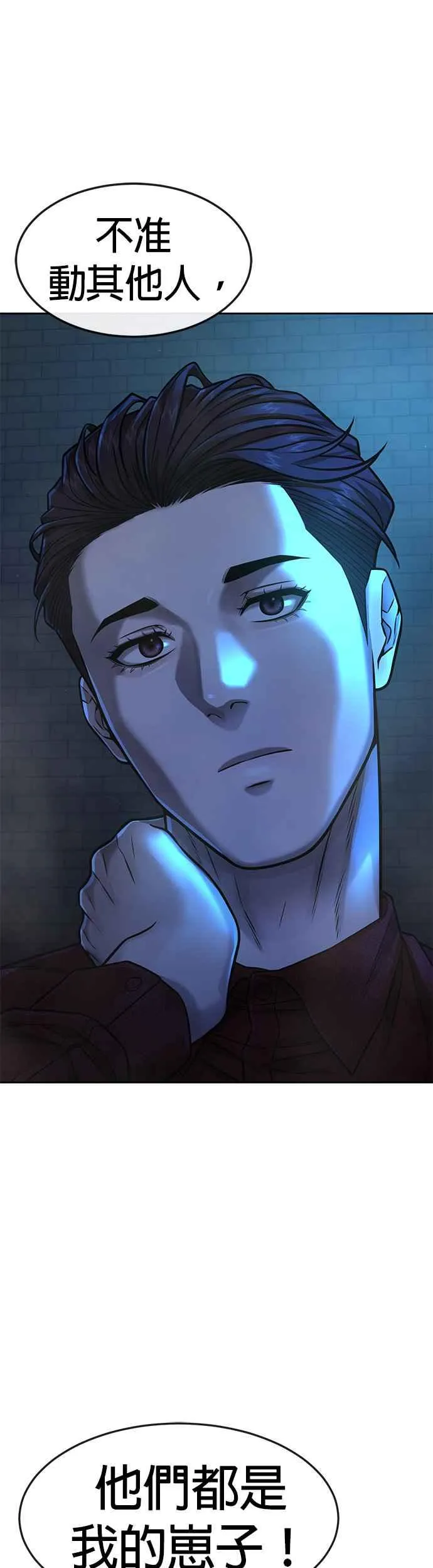第74话 他不是我们能对付的对手！68