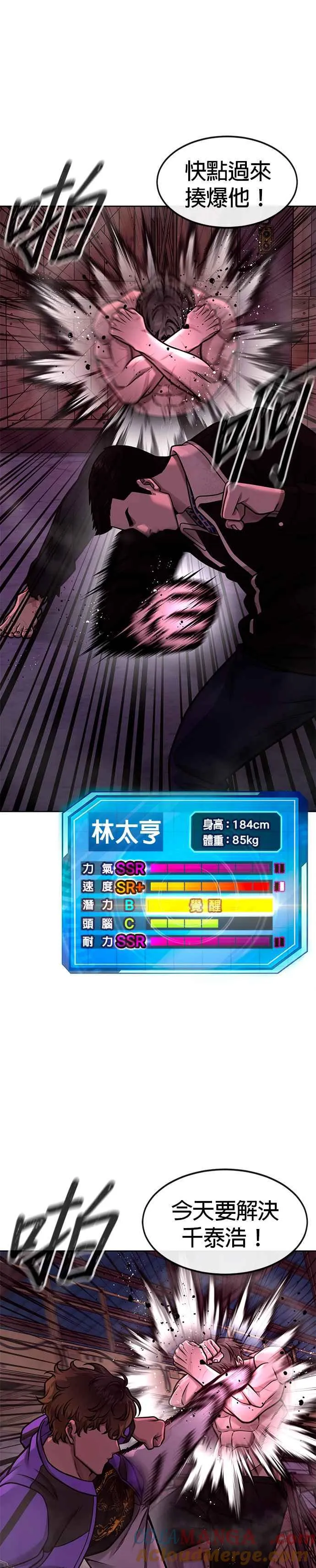 第124话 千泰浩不一样18