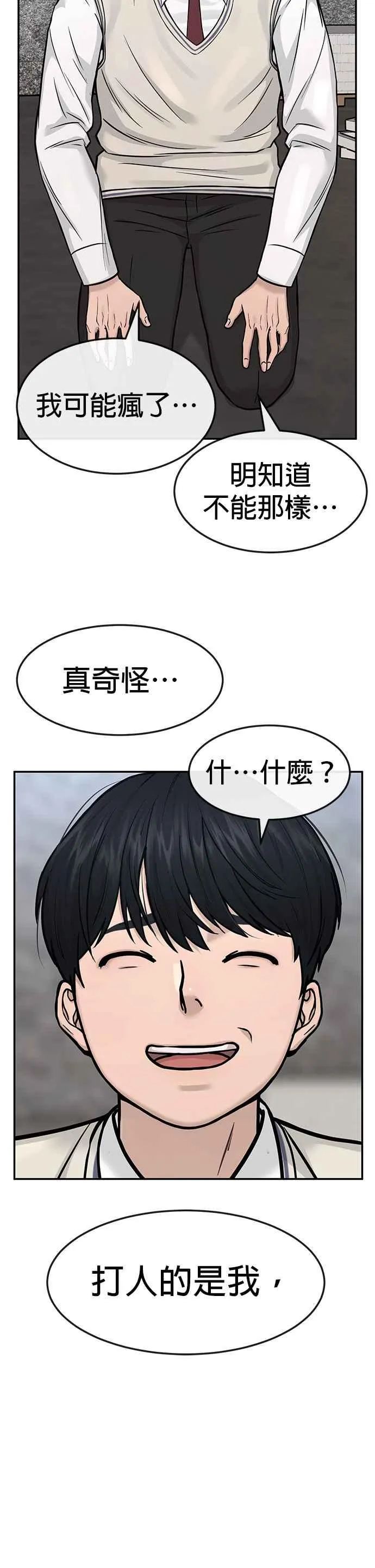 第3话 任务开始22