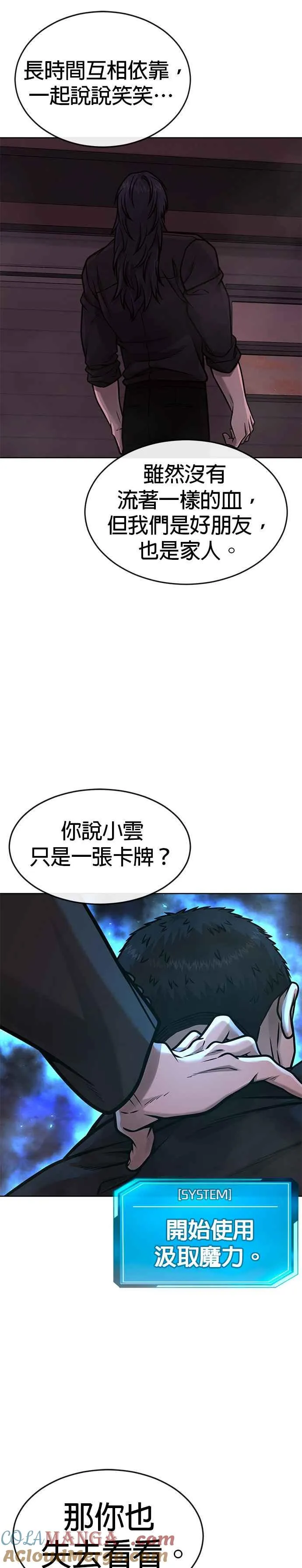 第143话 你不好奇吗？9