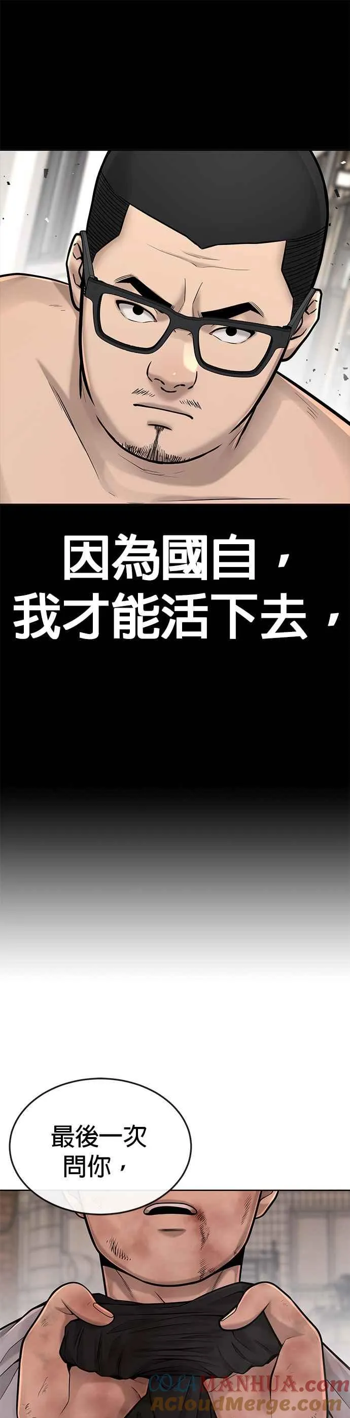 第41话 惹错人了18