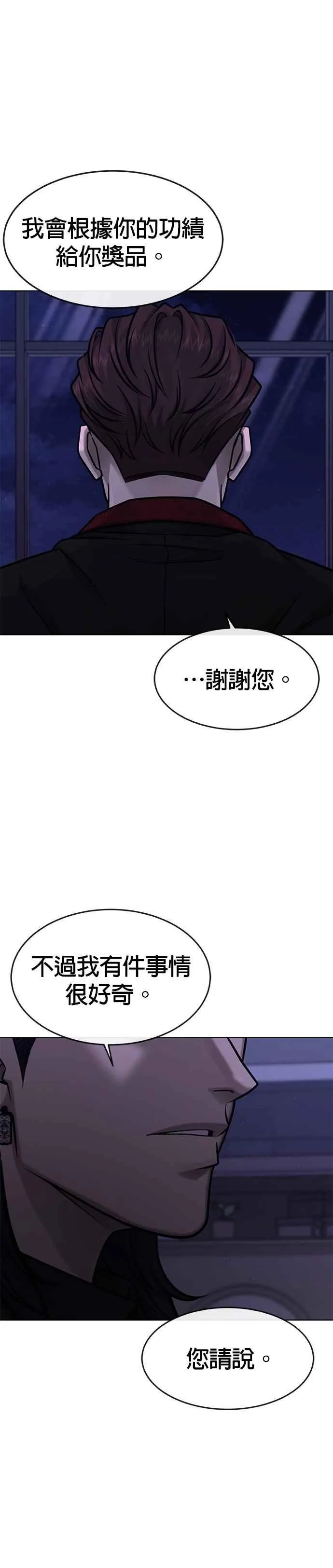 第136话 你到底…！49