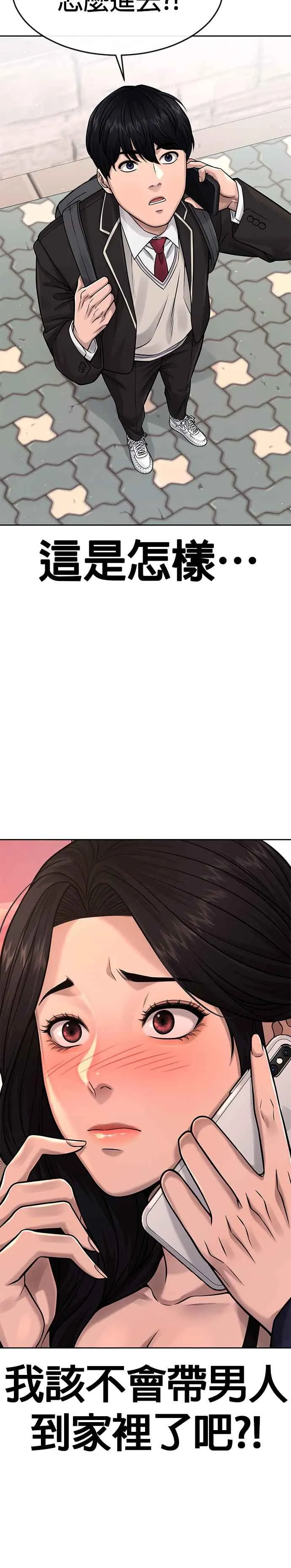 第78话 你真让人郁闷5