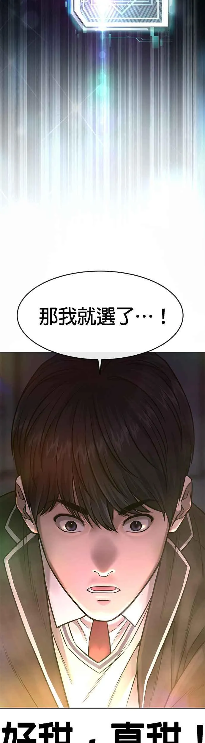 第77话 喔喔喔喔喔？22