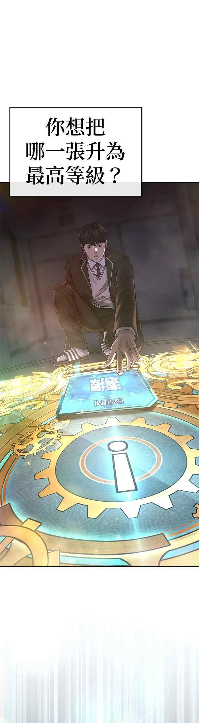 第77话 喔喔喔喔喔？20