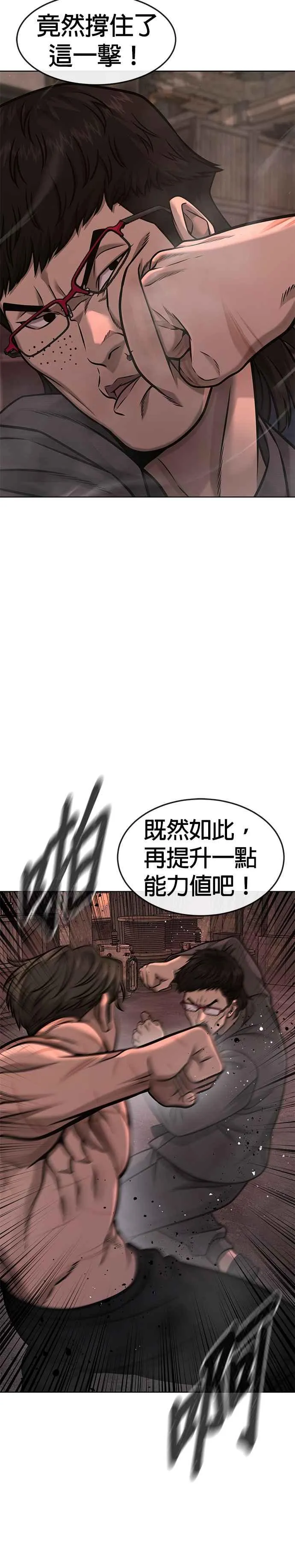 第116话 今天就能抓到千泰浩！17