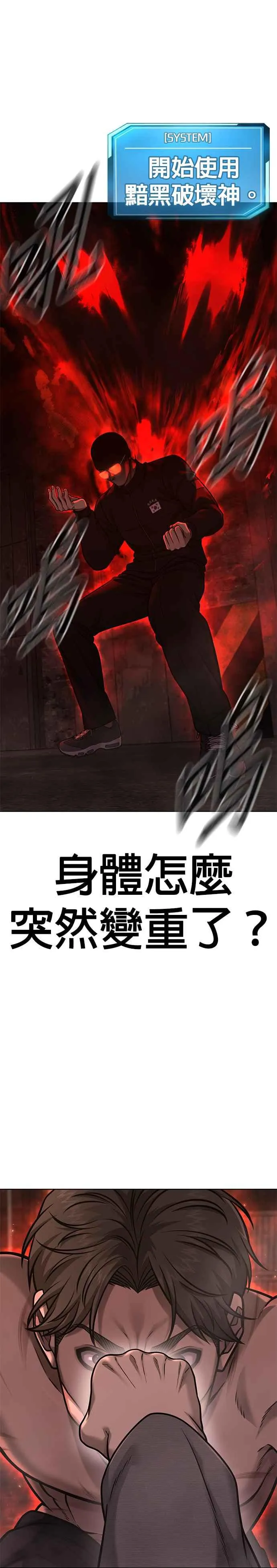 第116话 今天就能抓到千泰浩！2