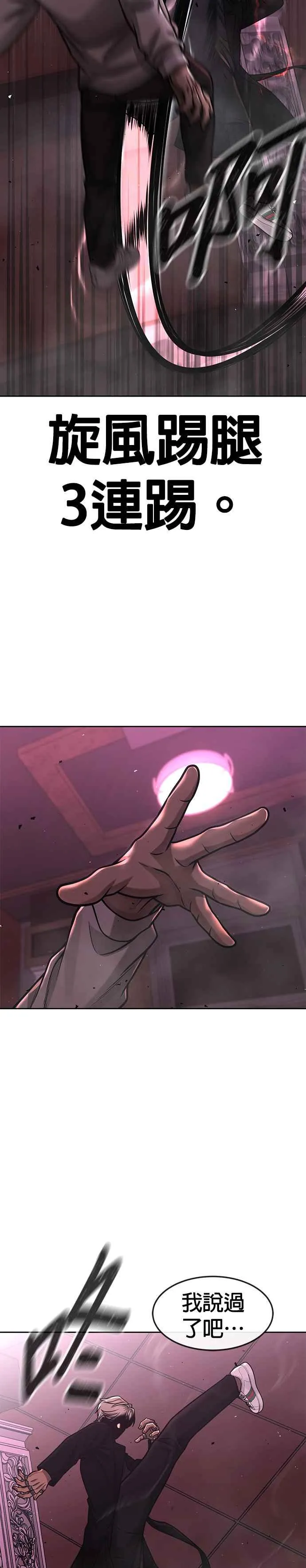 第89话 怕了吗？38