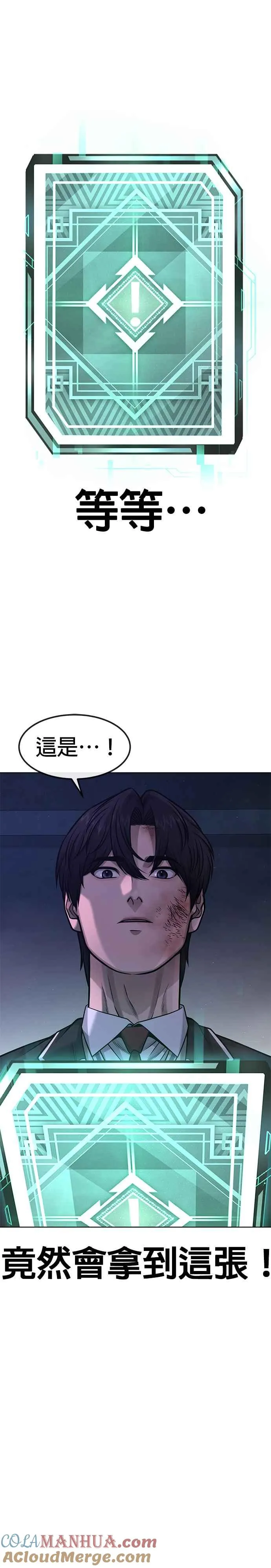 第111话 先从他的情报开始3