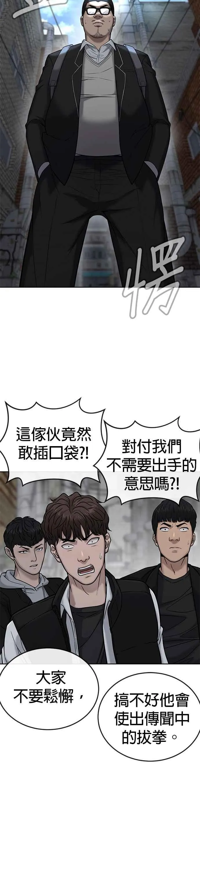 第22话 该不会是做了什么特训吧？34