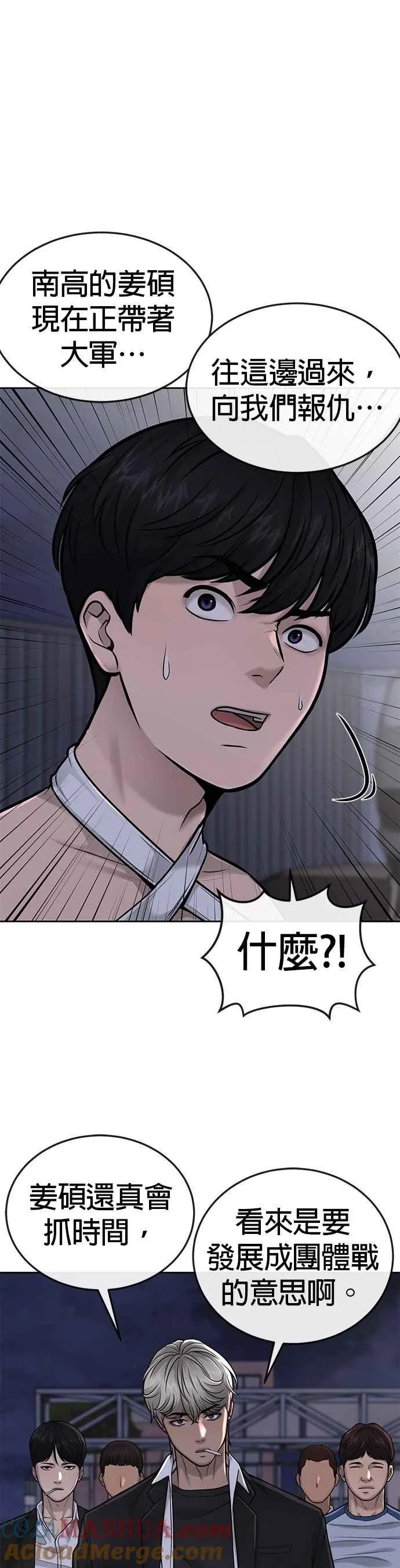 第34话 汗衫金秀贤来了！36