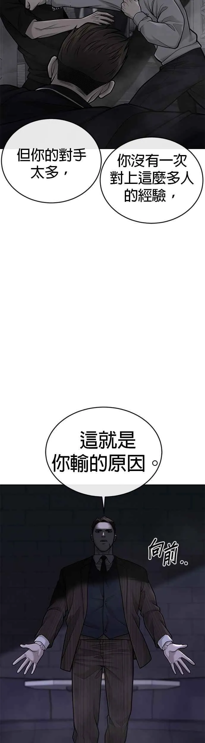 第38话 尼采这样说过11
