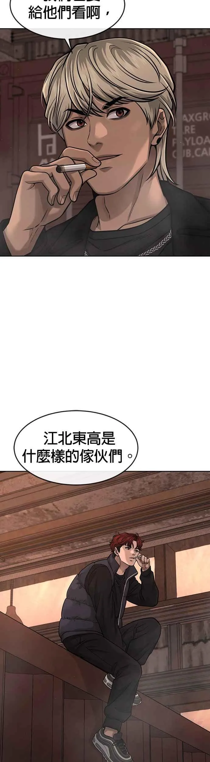 第80话 任务竟然失败了？！37