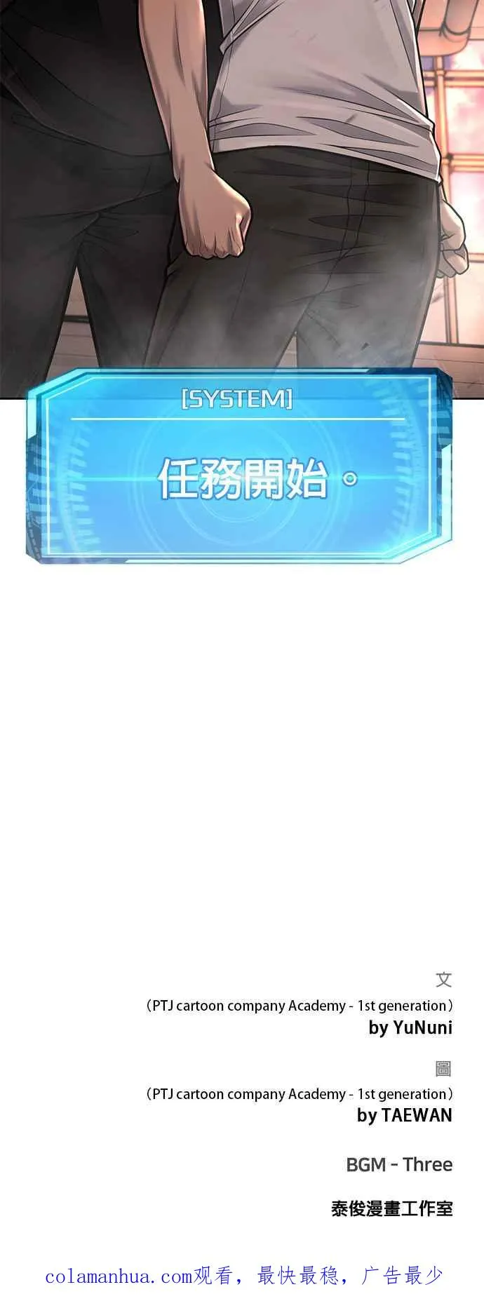 第45话 不是，X的，主君！58