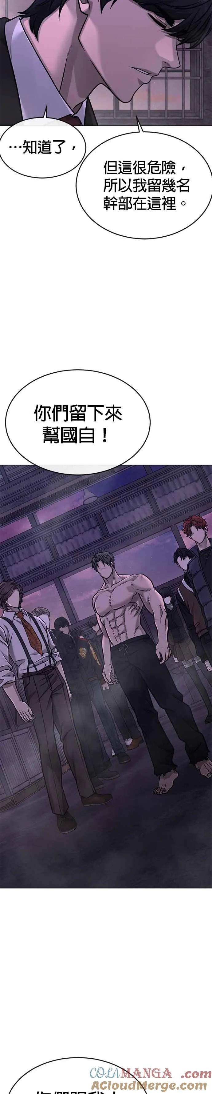 第150话 必须由我来9
