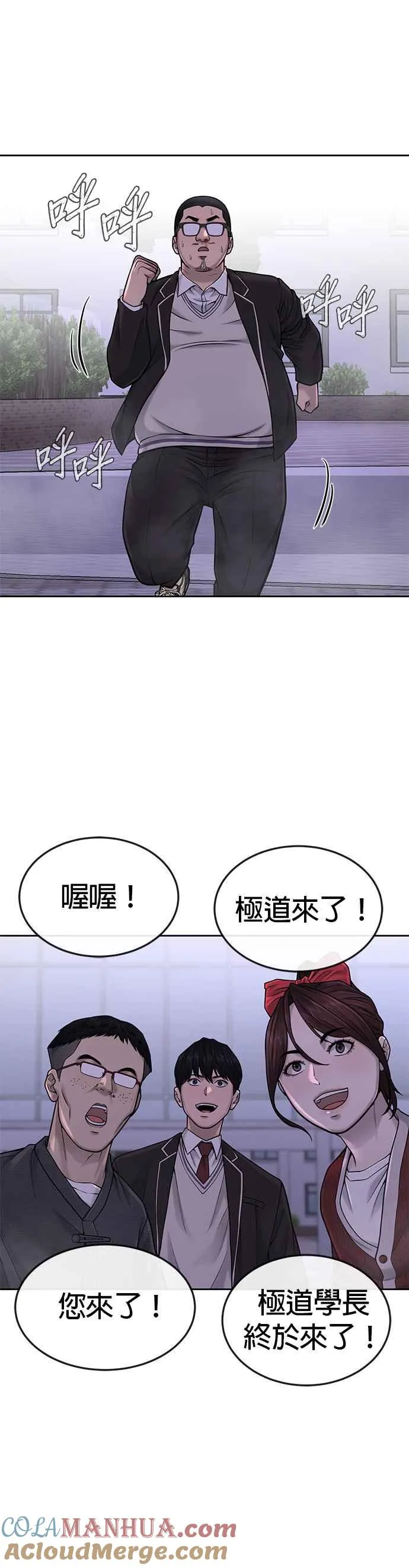 第47话 既然如此，一开始就不该激怒我啊30