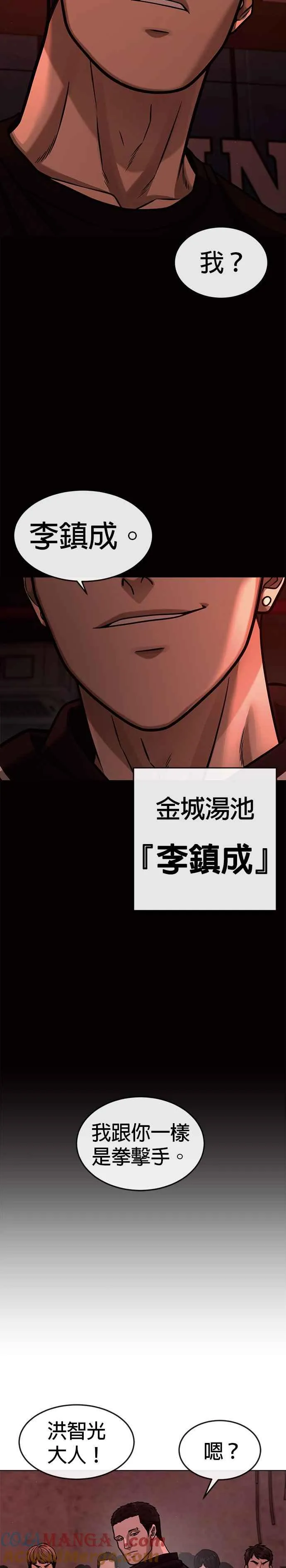 第140话 这真的有可能吗？！24