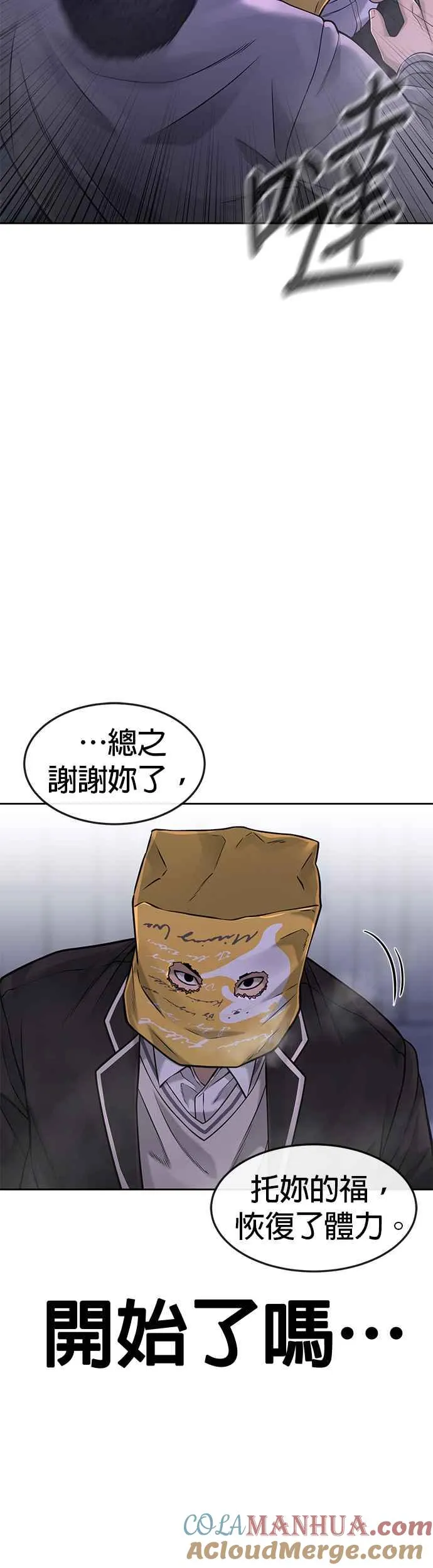 第61话 我体内的东西又开始蠢动27