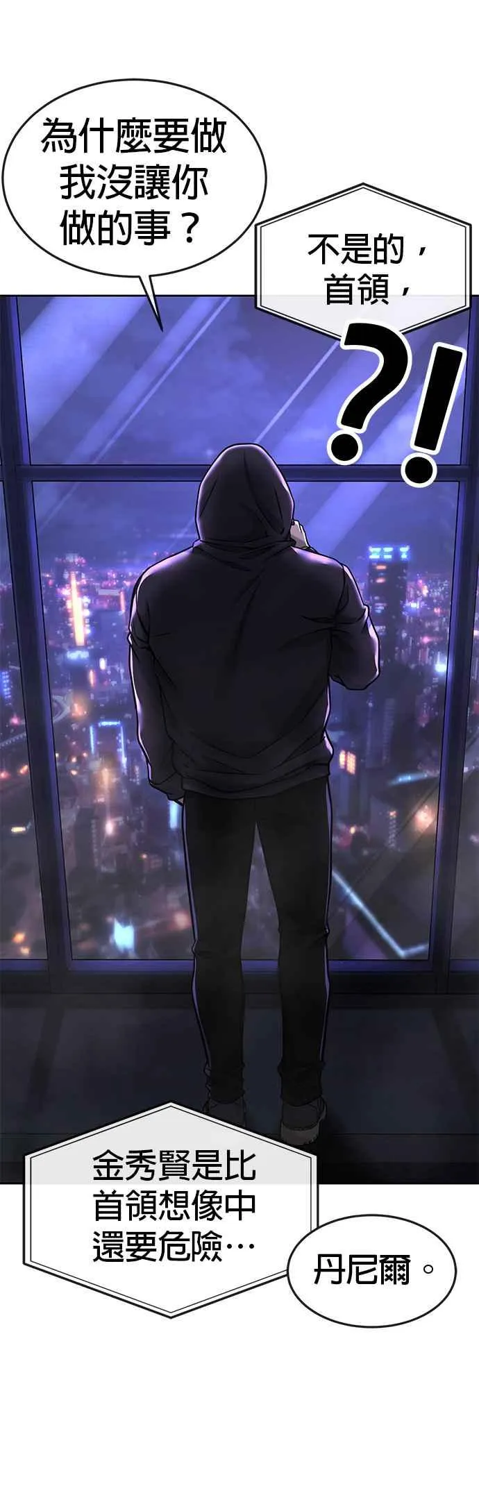 第75话 真像个禽兽50