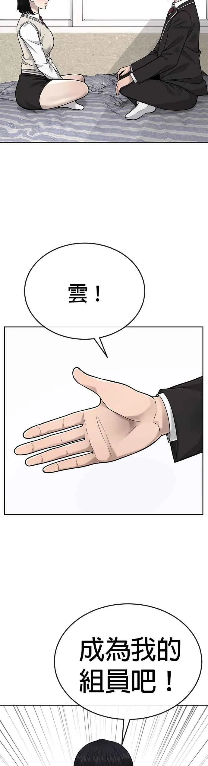 第23话 是会绑架女人的人！52