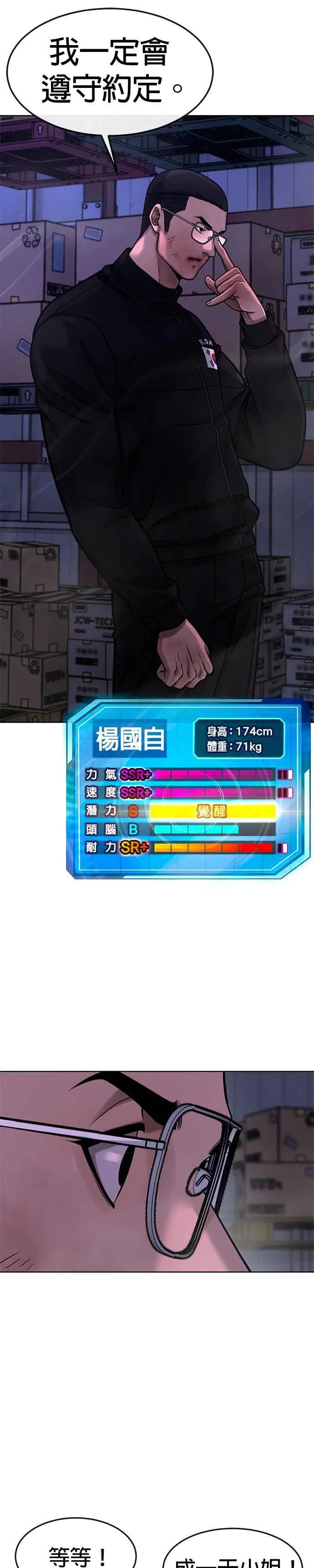 第119话 请好好看着我49