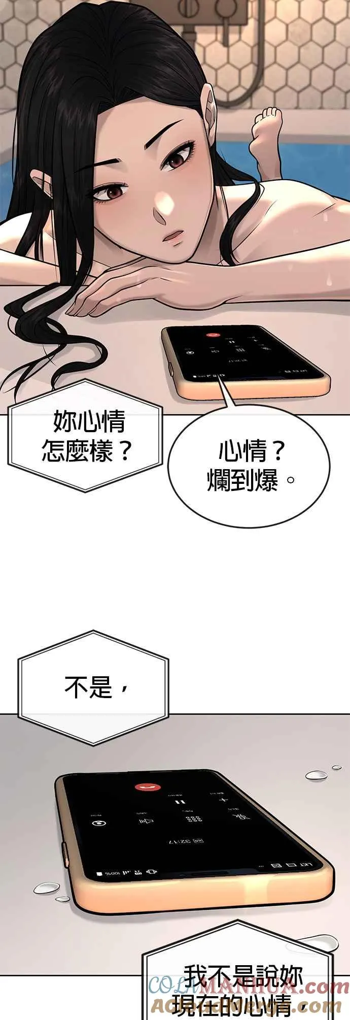 第44话 白彩琳超爱金秀贤哈哈21