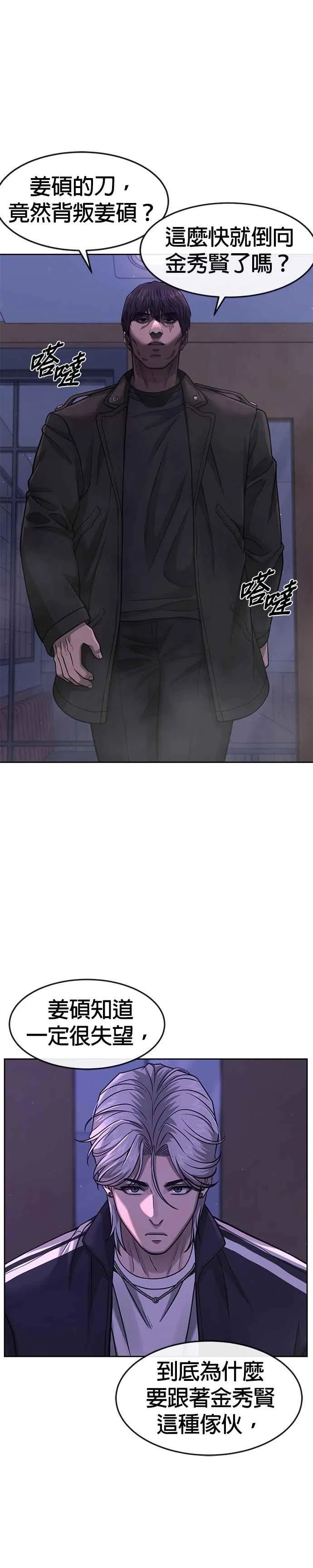第85话 做好决心26