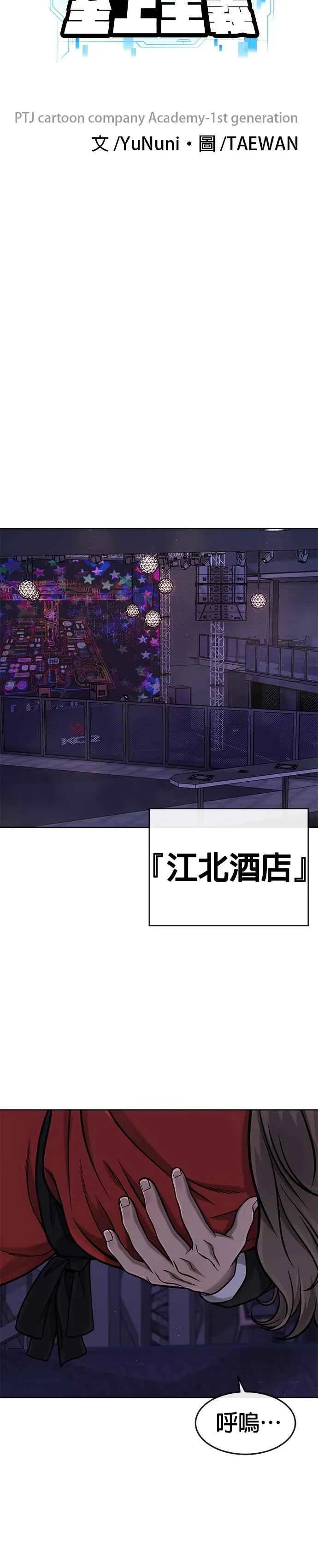 第104话 我不能放弃！11