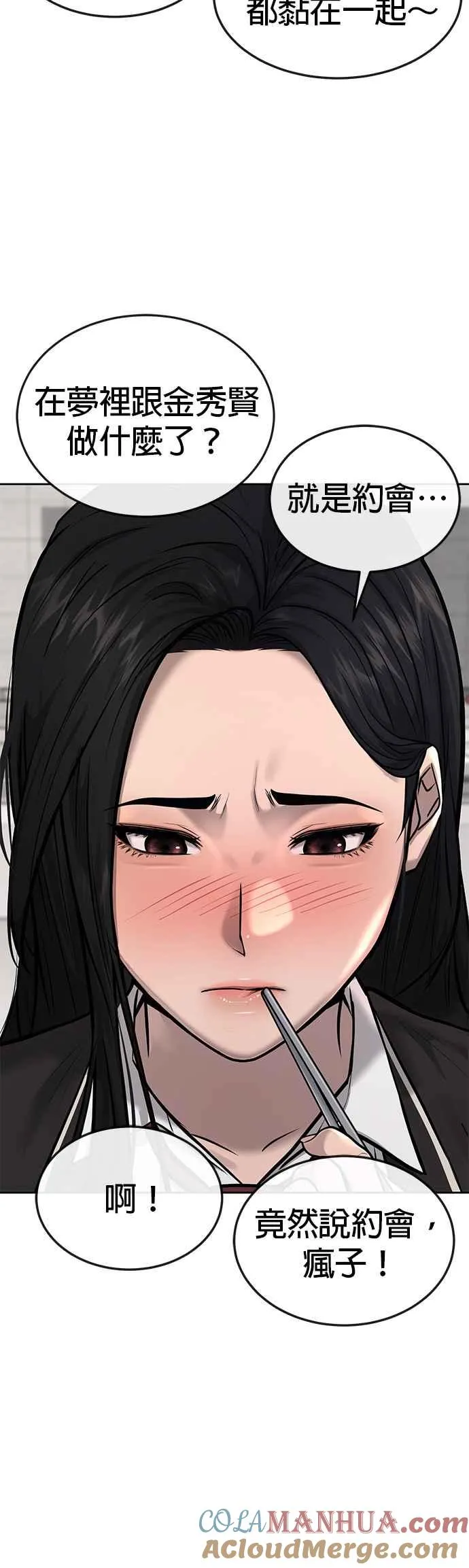第43话 你不要做这种事39