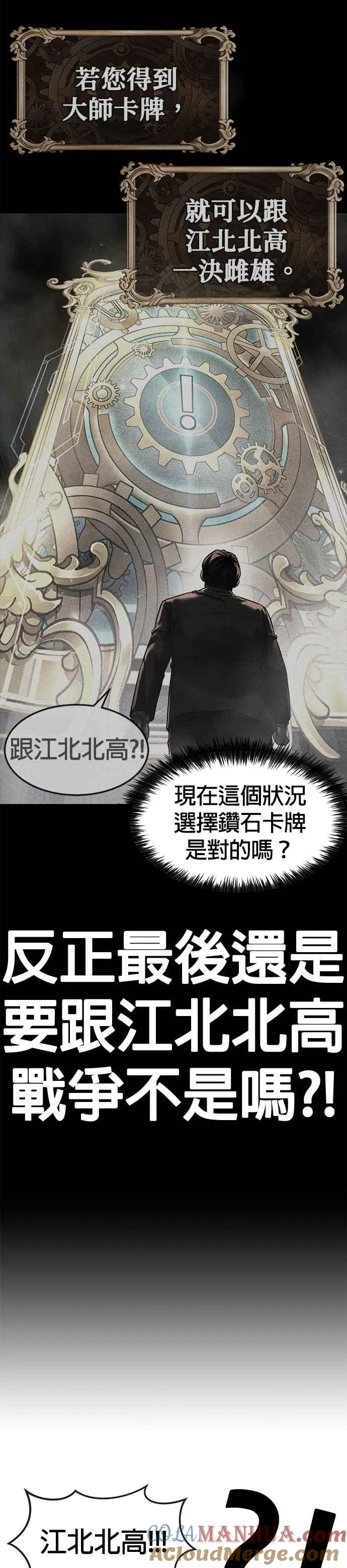 第91话 慢走30