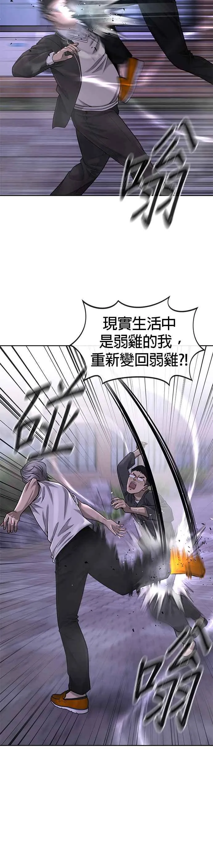 第47话 既然如此，一开始就不该激怒我啊41
