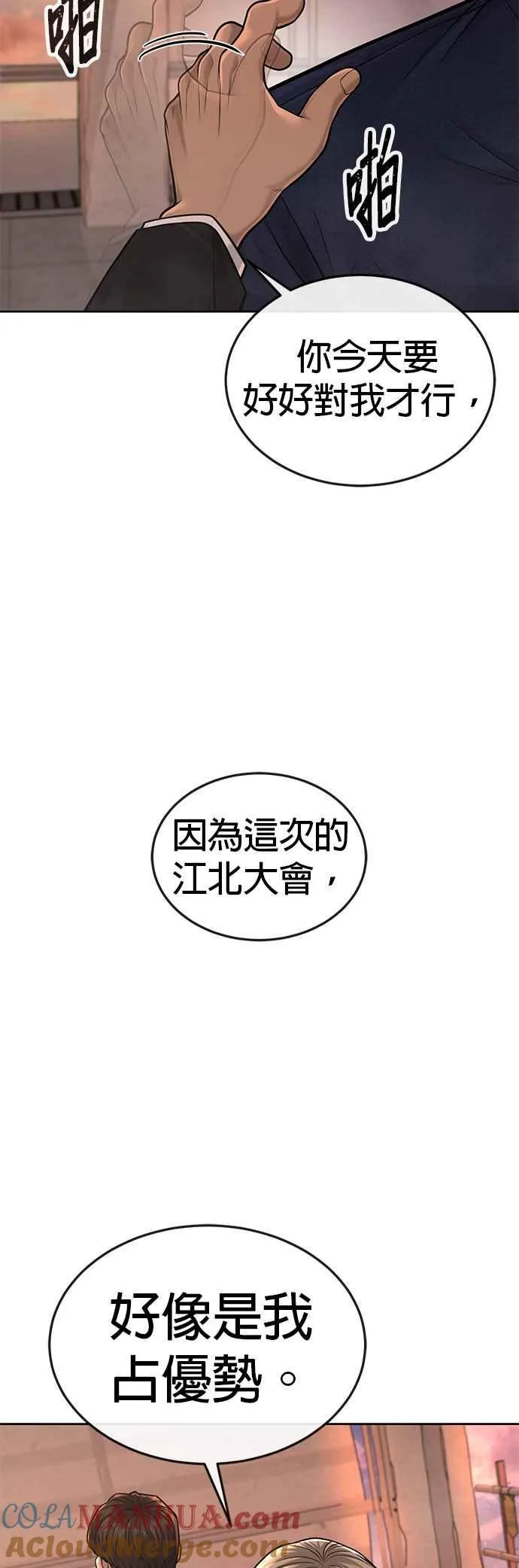第44话 白彩琳超爱金秀贤哈哈57