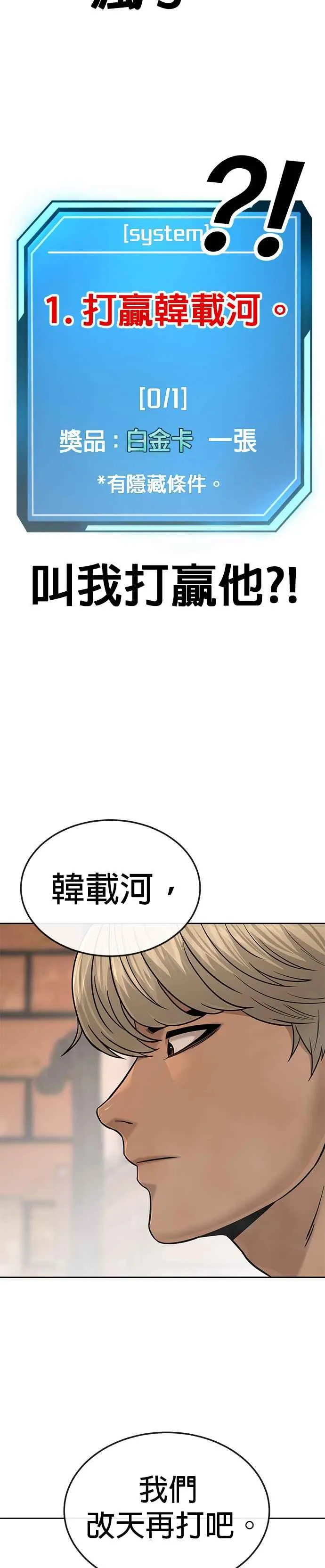 第19话 偷窥升级了！35