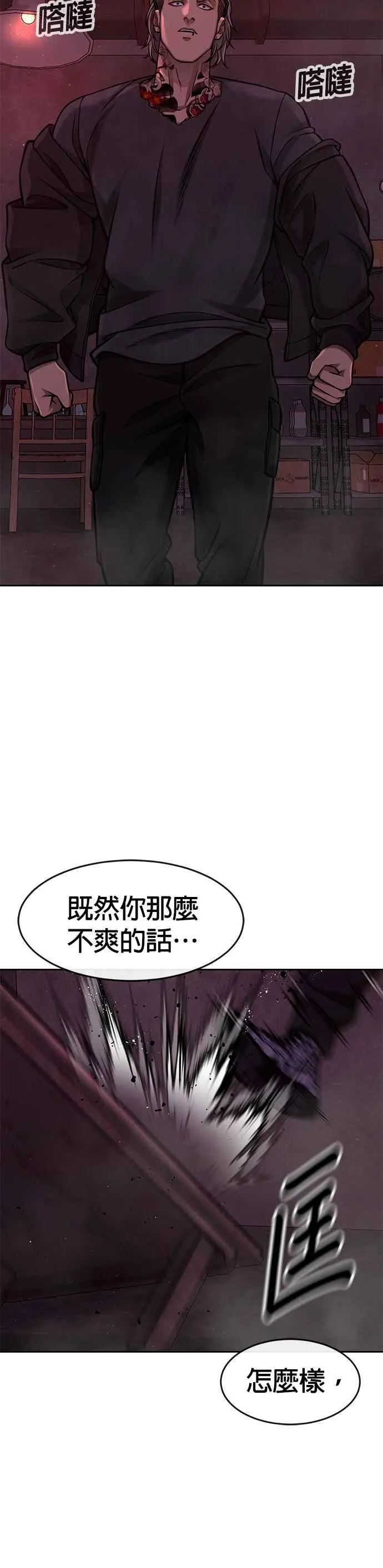 第101话 想说什么？7