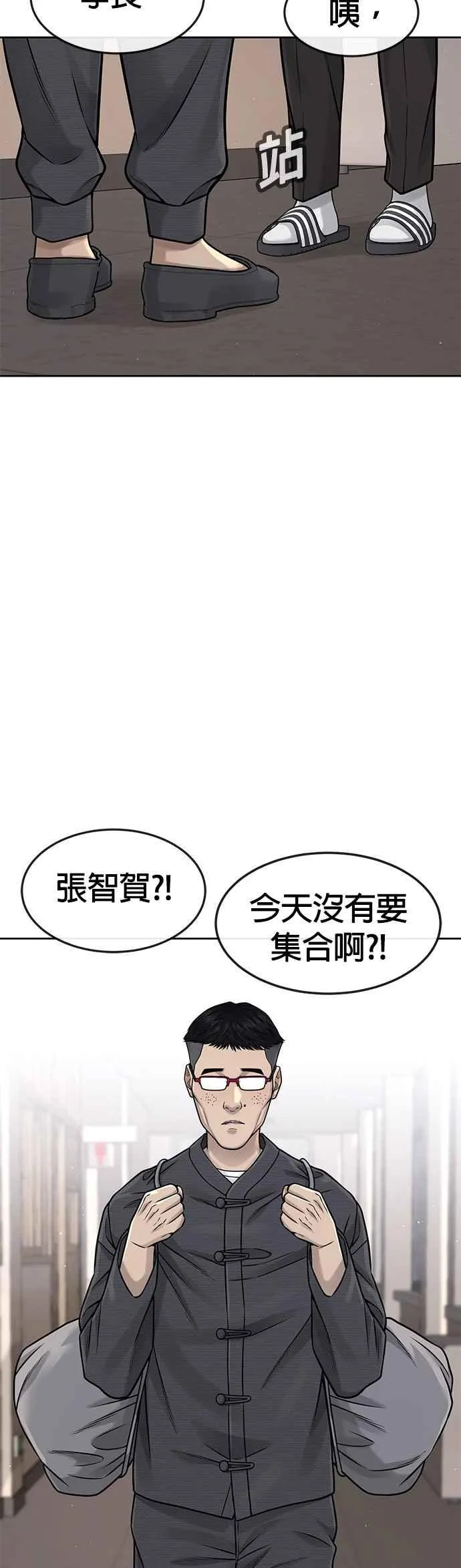 第76话 我从小组退出吧43