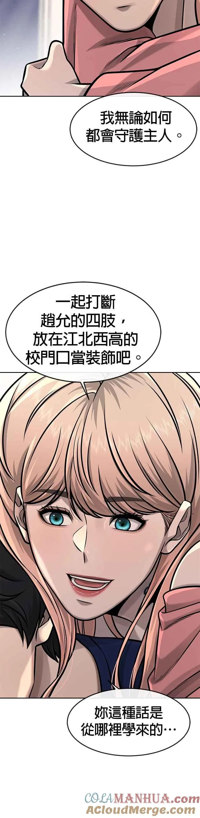 第98话 你说我吗？12