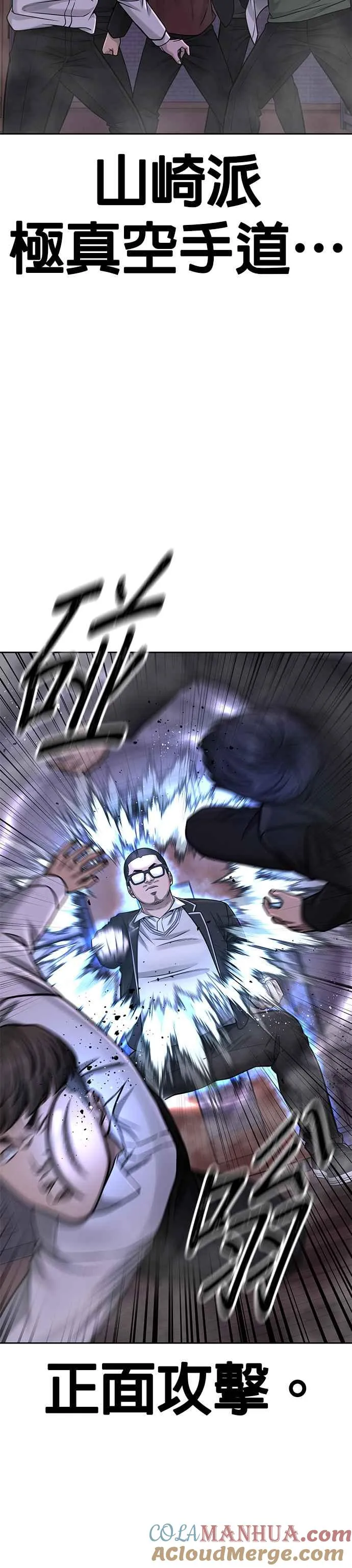 第83话 这个压迫感是怎样？！36